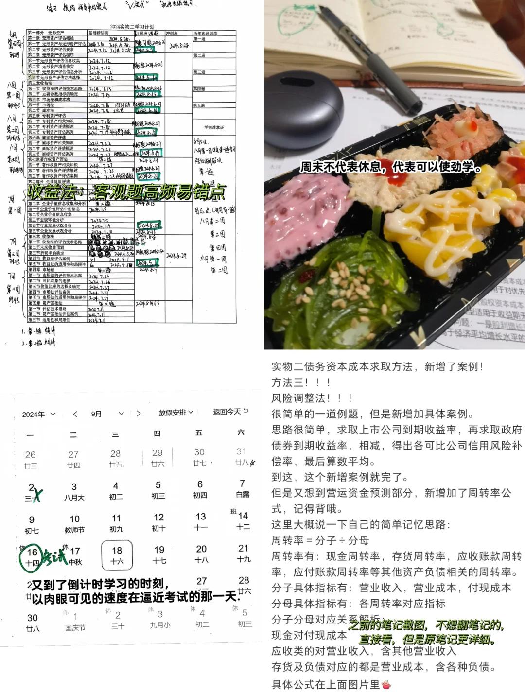 收益法评估参数(收益法评估计算公式)三门峡市