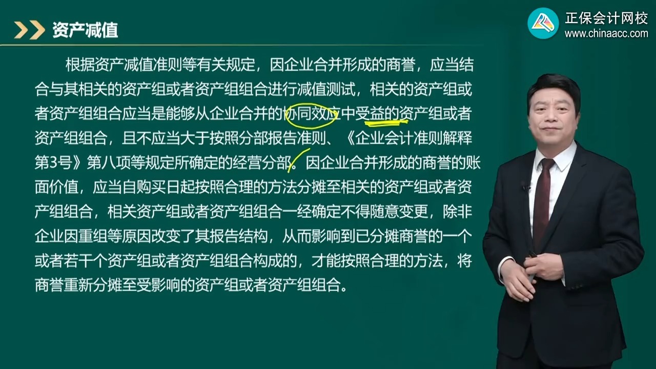 商誉减值测试服务(关于商誉减值测试的方法和会计处理)三门峡市